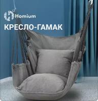 Качели-гамак ZDK Homium с 2мя подушками