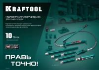 KRAFTOOL 10 т, гидравлический цилиндр ЗУБР, Профессионал 10т 43027-10 (43427-10)