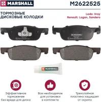 Колодки тормозные дисковые перед Marshall M2622525