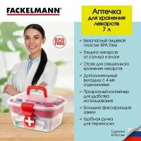 Аптечка домашняя FACKELMANN 7л 34х26х16 см, органайзер для лекарств; контейнер для таблеток с вкладышем; ящик для медикаментов