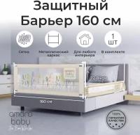 Бортик на кровать chicco