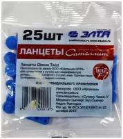 Ланцеты сателлит QLANCE TWIST 28G N25