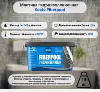 Мастика гидроизоляционная Kesto Fiberpool 14кг