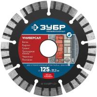 ЗУБР универсал 125 мм (22.2 мм, 10х2.4 мм), алмазный диск, профессионал (36650-125)