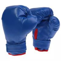 Перчатки боксерские, детские, цвет синий