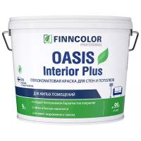 Краска для стен и потолков влажных помещений Oasis Interior Plus FINNCOLOR 9л белый (база А)