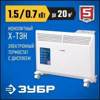 ЗУБР 1.5 кВт электрический конвектор