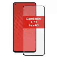 Защитное стекло для Xiaomi Redmi 9/ Сяоми Редми 9/Xiaomi Redmi 9T/Сяоми Редми 9Т/Poco M3/Поко М3