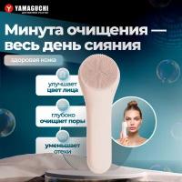 Прибор для очищения кожи и массажа лица YAMAGUCHI Silicone Cleansing Brush