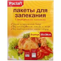 Пакеты для курицы для замораживания Paclan