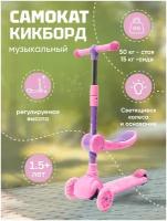 Детский складной музыкальный самокат-кикборд 2 в 1 Solmax