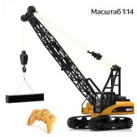 Радиоуправляемая игрушечная машина, строительная техника Подъёмный Кран Huina HN1572 масштаб 1:14, жёлтый/чёрный