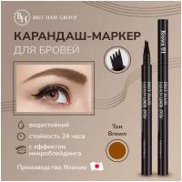 Карандаш-маркер для бровей Brit Hair Group эффект микроблейдинга, Япония, Brown тон 01, Коричневый, Водостойкий, 2 мл