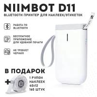 NIIMBOT-D11( Original) Портативный карманный принтер для чеков/наклеек/термоэтикеток +термобумага 12*40