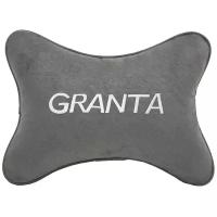 Автомобильная подушка на подголовник алькантара L.Grey c логотипом автомобиля LADA Granta