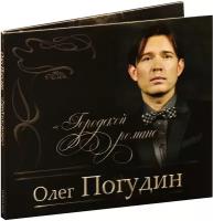 Компакт-диски, Bomba-Piter, олег погудин - Городской Романс (2CD, Digisleeve)