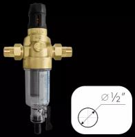 Фильтр для холодной воды с прямой промывкой и редуктором давления BWT Protector mini C/R HWS 1/2