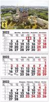 Календарь квартальный трехблочный 2023 год Рязань. Длина календаря в развёрнутом виде - 68 см, ширина - 29,5 см