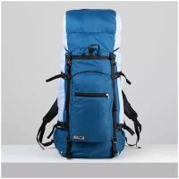 Рюкзак туристический, 120 л, отдел на шнурке, наружный карман, 2 боковые сетки, цвет синий