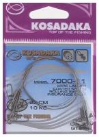 Kosadaka Поводок KOSADAKA CLASSIC 1x7 7000, упаковка 5шт (1х7;15 см; 3,5 кг; 5 шт)