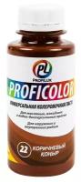 Колеровочная паста Profilux Proficolor универсальный (стандартные цвета), 22 коричневый, 0.1 л, 0.1 кг