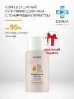 Суперфлюид для лица с тонирующим эффектом SPF 50 Laboratorios Babe SUPER FLUID SUNSCREEN / объём 50 мл