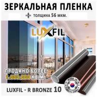 Солнцезащитная пленка для окон R BRONZE 10 LUXFIL