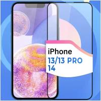 Защитное стекло на телефон Apple iPhone 13, iPhone 13 Pro и iPhone 14 / Противоударное олеофобное стекло для смартфона на Эпл Айфон 13, 13 Про и 14