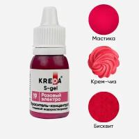 Пищевой краситель Kreda S-gel, гелевый, водорастворимый, розовый электро