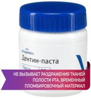 Дентин паста 50 гр. (без отдушки) - Временный пломбировочный материал, Владмива