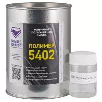 Матричная полиэфирная смола полимер 5402 ТА (1кг)