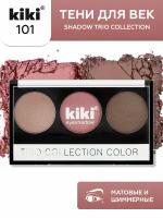 Тени для век KIKI Shadow Trio Collection Color 101, палетка теней