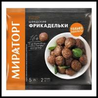 Мираторг замороженные фрикадельки Шведские 250 г