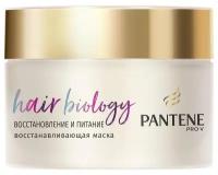 Маска Pantene Hair Biology восстановление и питание 160мл