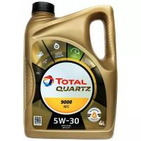Моторное масло TOTAL QUARTZ 9000 FUTURE NFC, 5W-30, синтетическое, 4 л