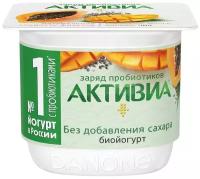 Активиа йогурт с виноградом, манго, папайей и семенами чиа 2.9%, 130 г