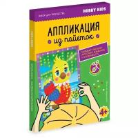 Набор для детского творчества. Аппликация из пайеток 