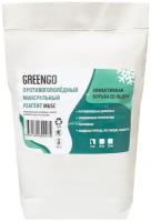 Противогололедный реагент Greengo MkSC 5 кг мешок