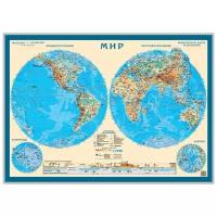 Настольная физическая карта Мира (полушарий), 1:64М