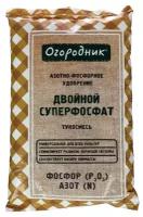 Удобрение сухое Огородник тукосмесь суперфосфат двойной минеральное гранулированное 0,7кг