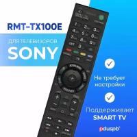 Пульт PDUSPB RMT-TX100E для телевизора Sony Smart TV