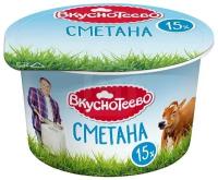 Сметана Вкуснотеево 15%