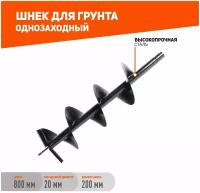 Бур для PATRIOT AE51-75 ф200мм PATRIOT 742004446