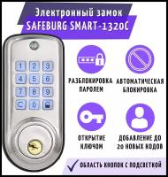 Цифровой электронный дверной замок SAFEBURG CODE-132C с электронным кодовым и ключевым замком для двери