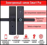 Замок электронный умный кодовый дверной SAFEBURG SMART PRO со сканером отпечатка, приложение TUYA