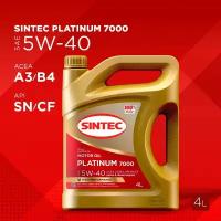 Моторное масло SINTEC PLATINUM 7000 SAE 5W-40 SN/CF ACEA A3/B4 4л