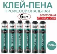 Клей-пена KUDO 14+ профессиональная пена для теплоизоляционных плит 1000 мл, 6шт