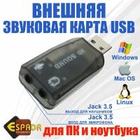 Звуковые устр-ва USB 2.0 Stereo Sound Adapter (PAAU001), Espada