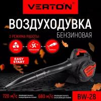 Воздуходувка бензиновая ранцевая VERTON BW28