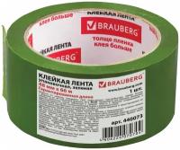 Клейкая лента упаковочная, 48 мм х 66 м, зеленая, толщина 45 микрон, BRAUBERG, 440073